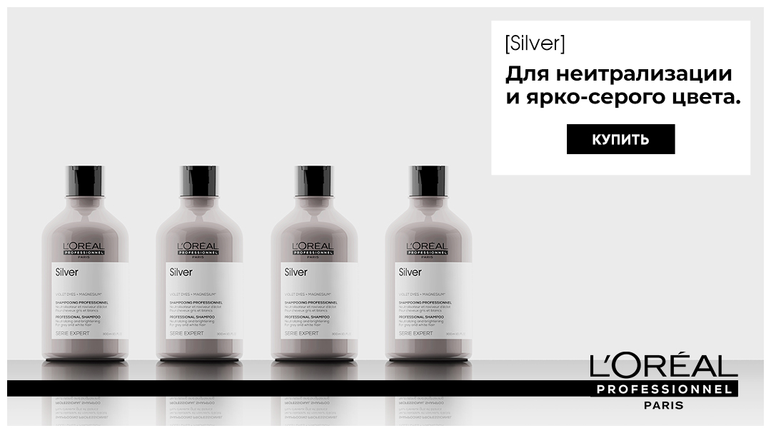 L’Oréal Professionnel Silver