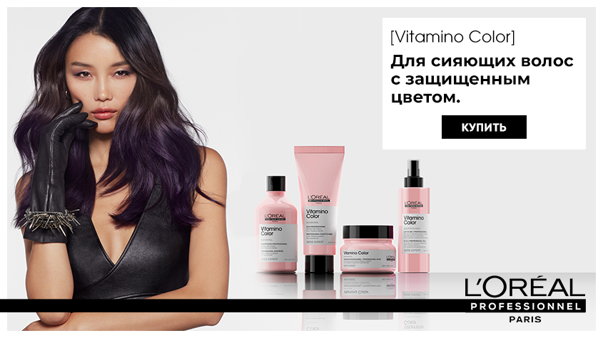 L’Oréal Professionnel Vitamino Color